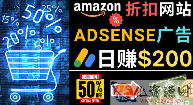 发布亚马逊打折商品信息，日赚200美元创建一个热门的Amazon Hot Deal网站