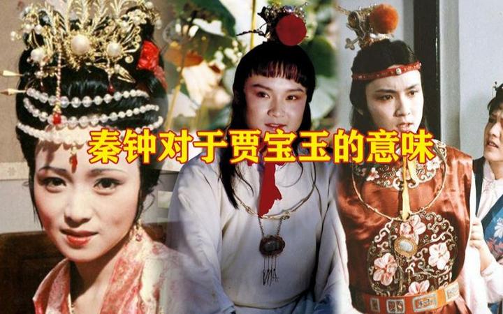 《红楼梦》赏析 贾宝玉和秦钟相见恨晚 相约一起到学堂读书 - 知乎