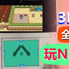 Twpatch 3ds 3ds软件的一些折腾记录——如何无烧录卡玩nds - 知乎