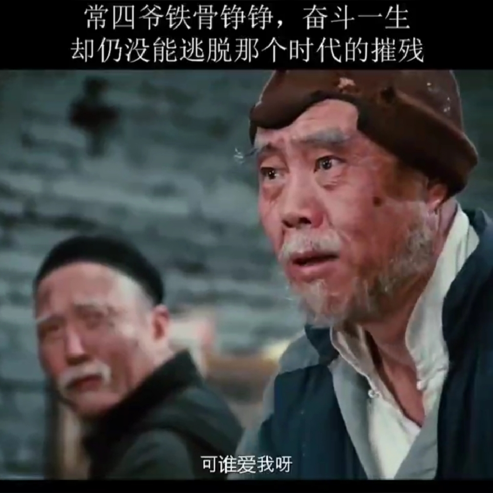 老舍的茶馆经典片段我爱咱们的国呀可谁爱我呀