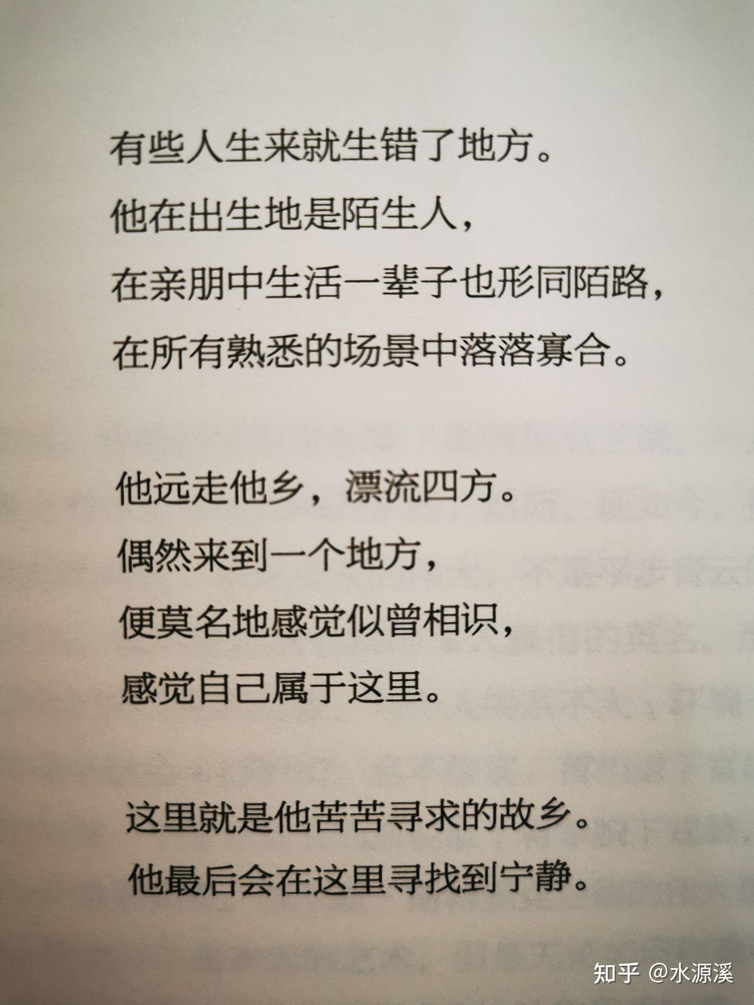 你好陌生人可以留下一句你最近摘抄的好词好句吗