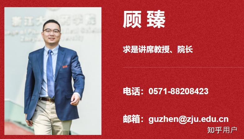 请问一下浙大读研药剂比较大佬的老师都有谁呢？ - 知乎