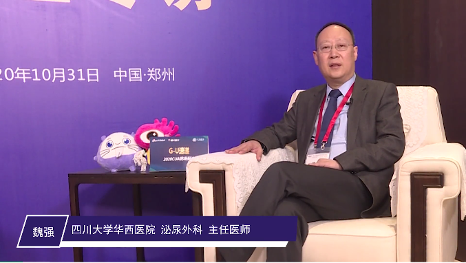 2020 CUA | G-U速递:魏强教授-新药品出现为患者带来福音 - 知乎