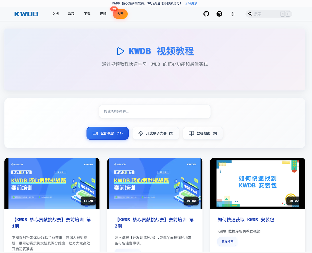 KWDB 开发站重磅上线！解锁 KWDB 开发资源宝库 - 知乎
