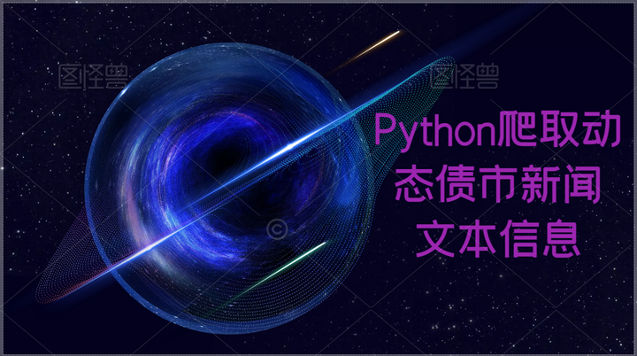 Python爬取动态金融新闻文本信息 - 知乎