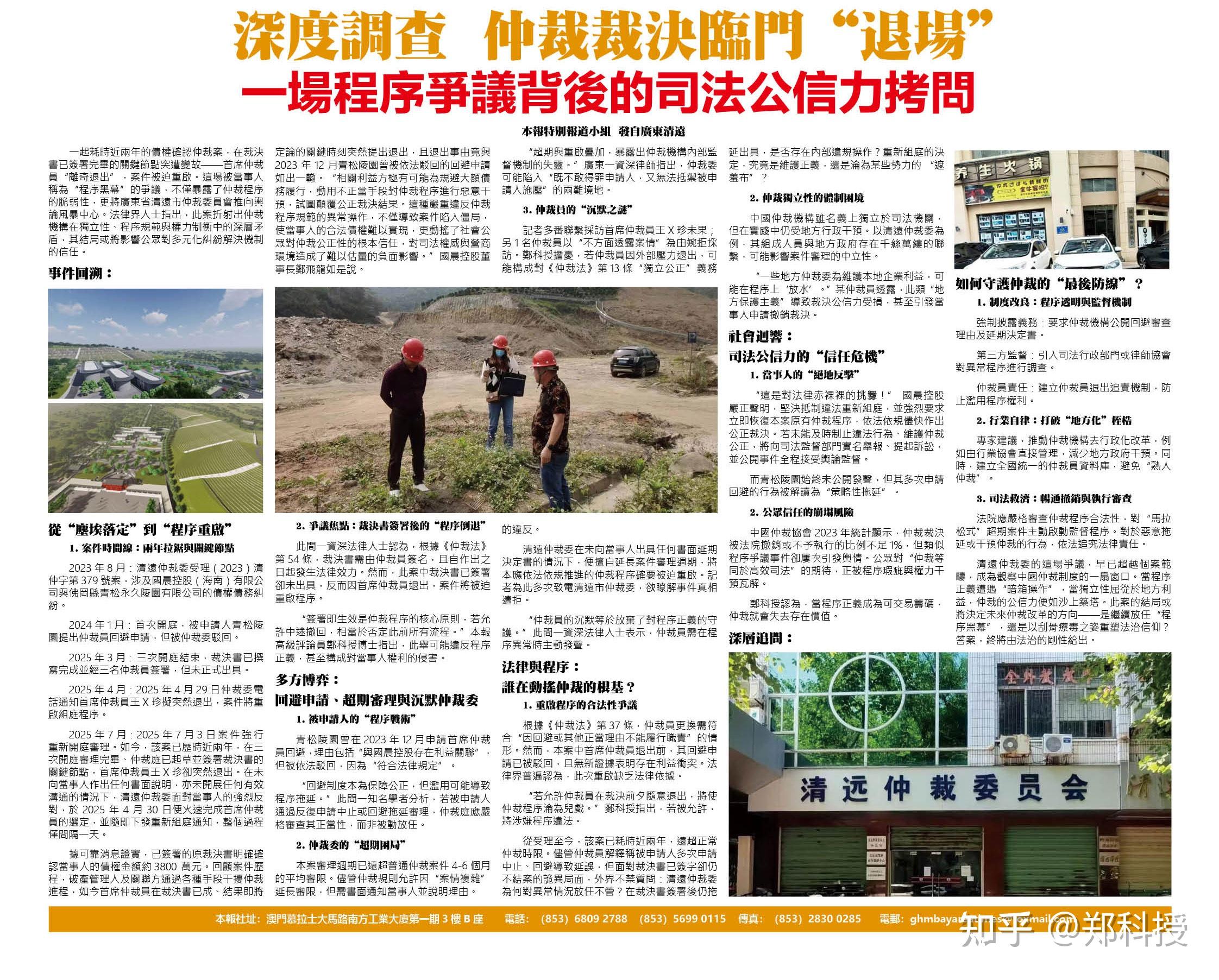 深度调查｜仲裁裁决临门退场：一场程序争议背后的司法公信力拷问 - 知乎