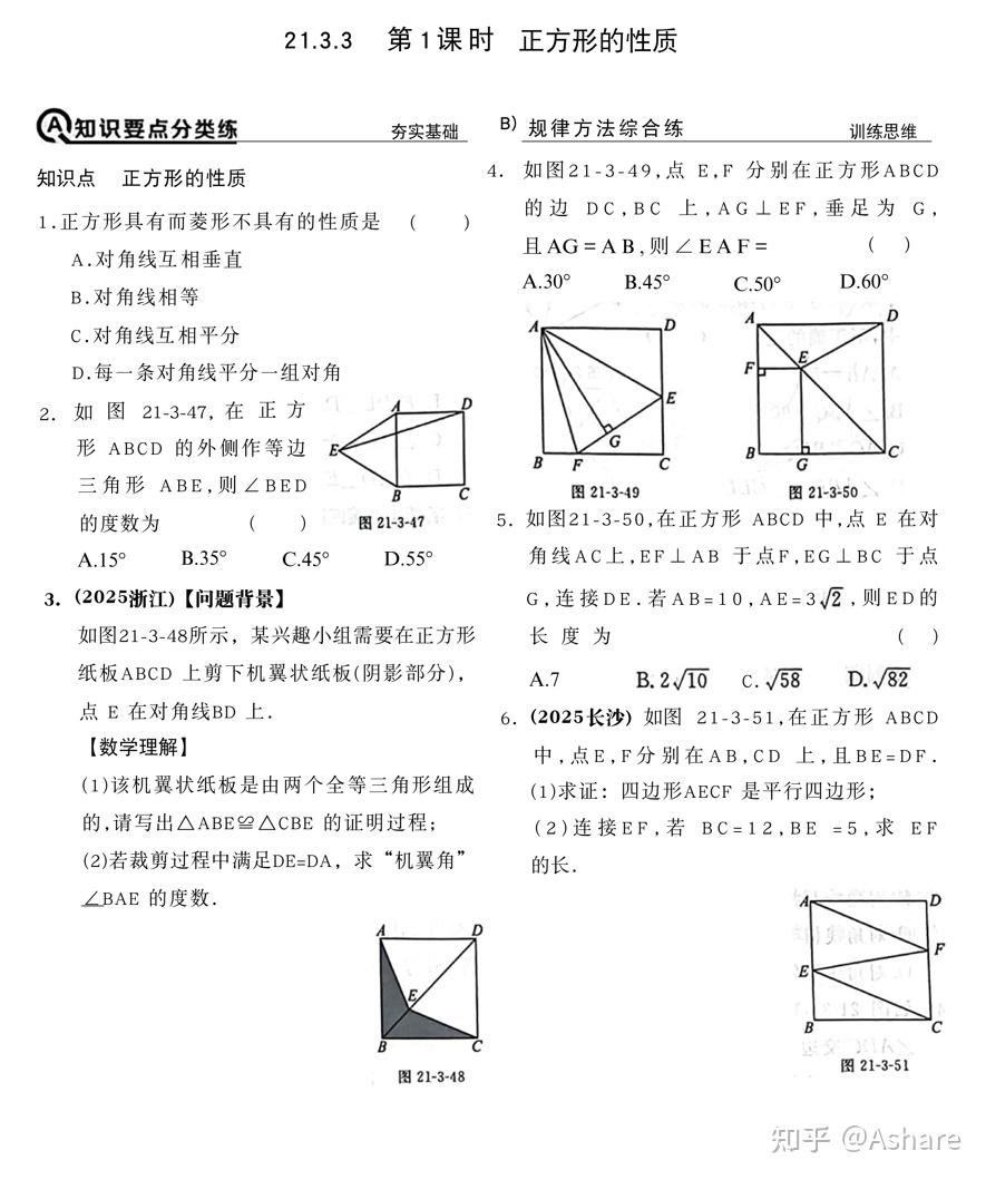 2026《初中全品作业本》数学 七八九年级下册 - 知乎