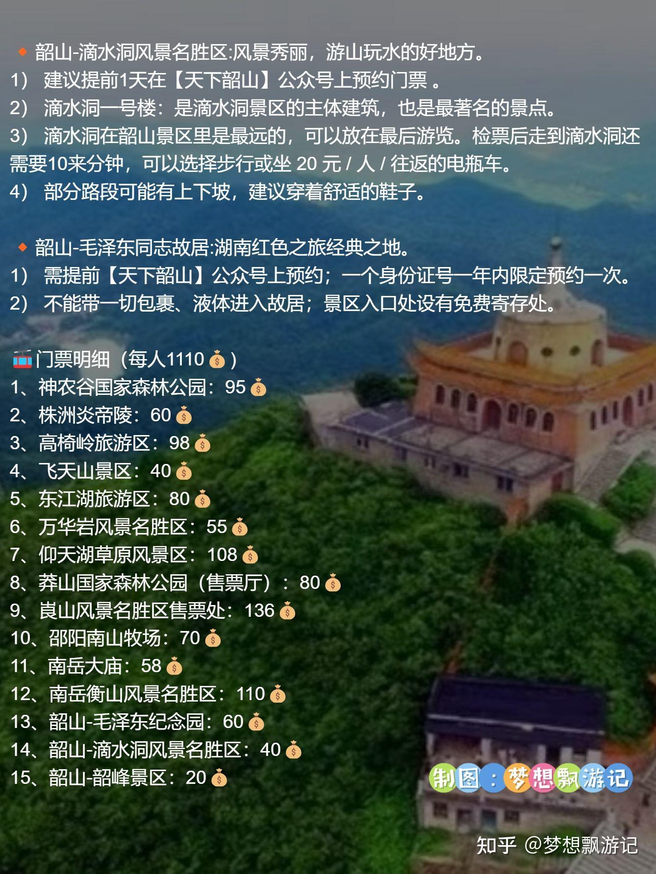 拜托🙏，想去湖南旅游的存下吧，很难找全 - 知乎