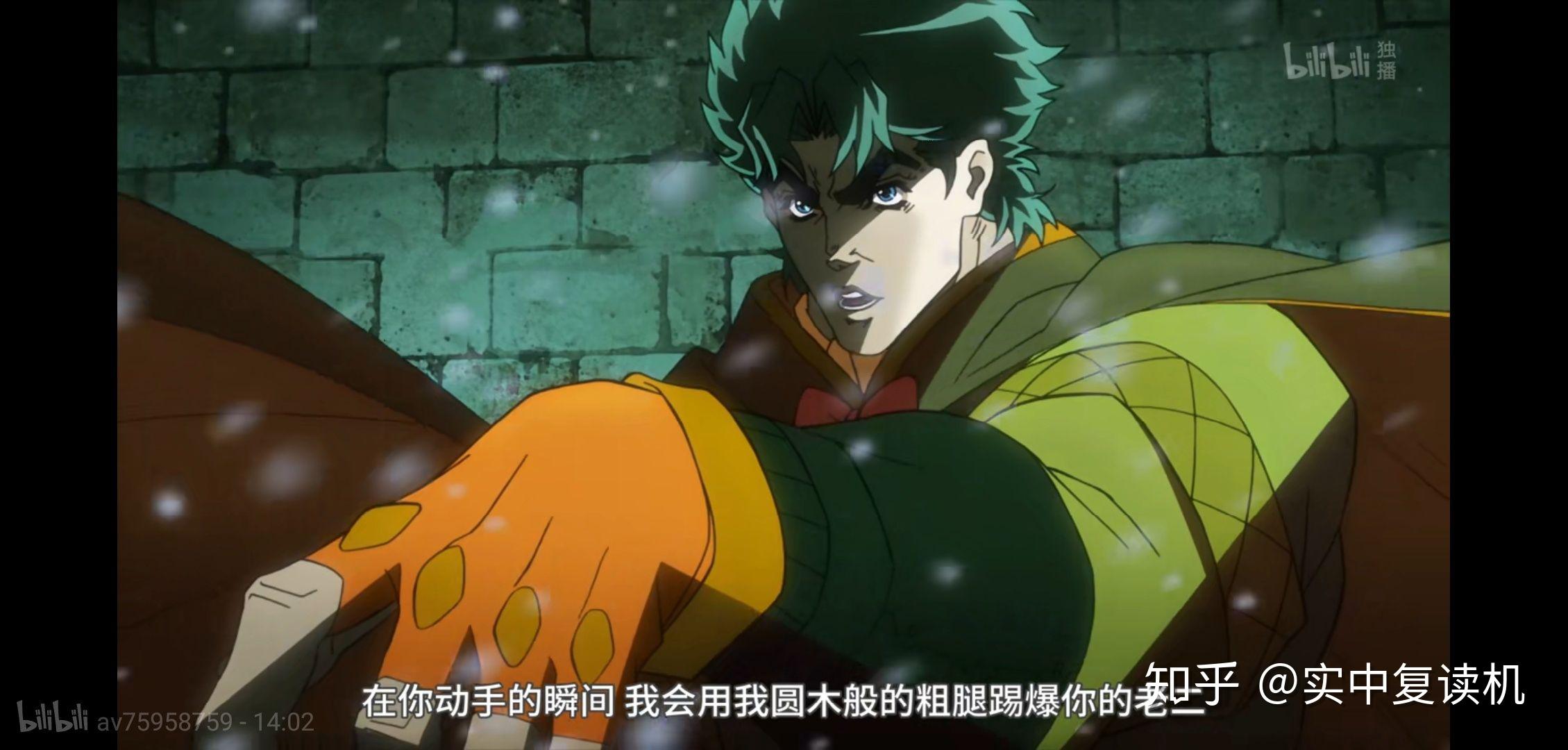 请问jojo里有哪些很经典的梗?分别出自哪一部? - 知乎