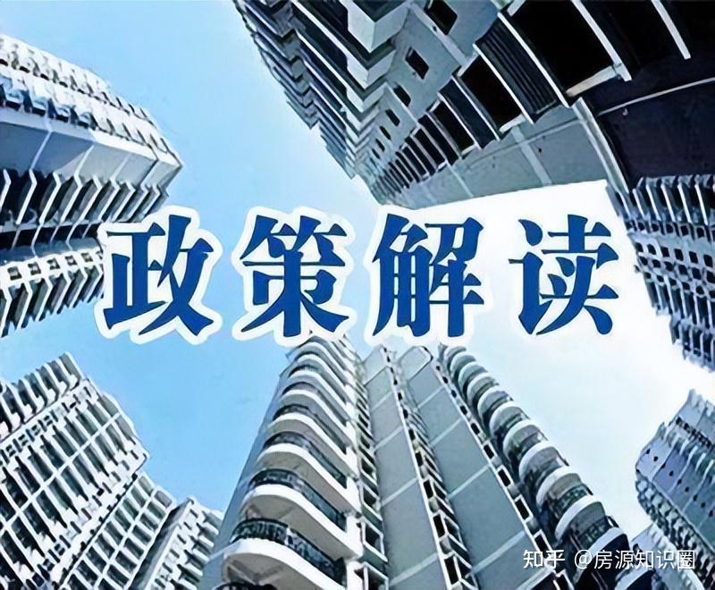 注意！首付降了 广东11个城市楼市政策有变！有的还发钱 - 知乎