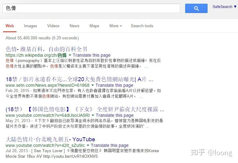 简体中文环境下关闭google安全搜索功能的变通方法 - 知乎