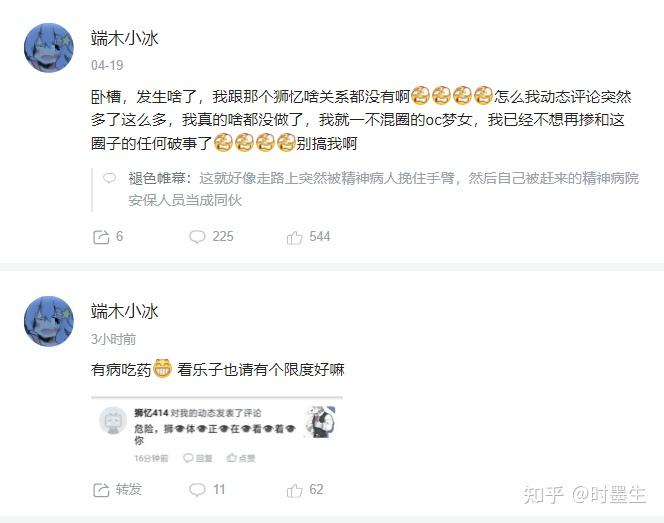 如何看待B站UP主狮忆与外卖小哥的争吵冲突? - 知乎
