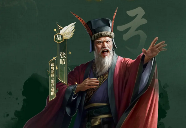 《三国:谋定天下》张昭全攻略!助力陆逊迈向T0! - 知乎