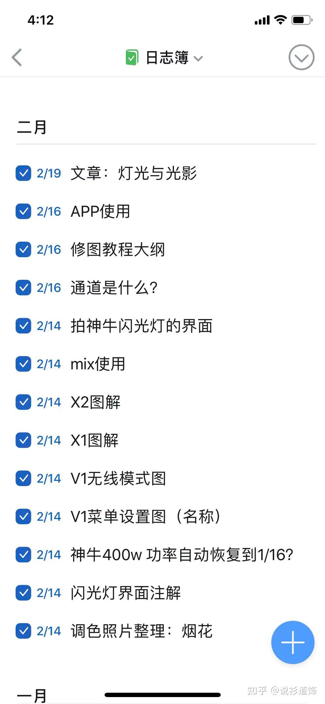 自由摄影师拍摄教程，技巧大全