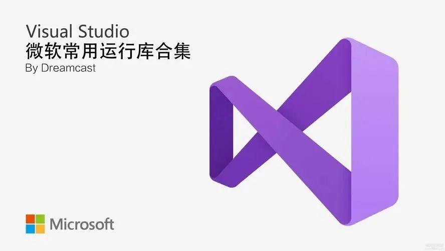 一键安装微软运行库合集，再也不用担心游戏运行报错了！|Windows信源社区|Windows|信源通信