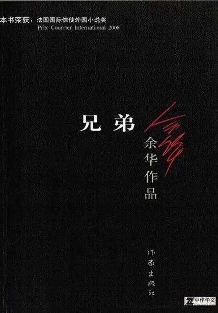 读书|余华《兄弟》:宋凡平,最是意难平 - 知乎