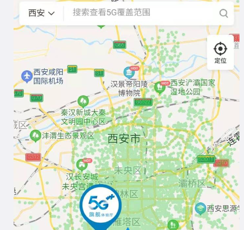 西安哪些地方有5g信號信號覆蓋