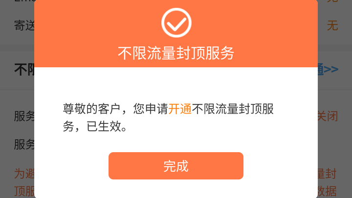 联通手机号注销了微信还能不能用流量了