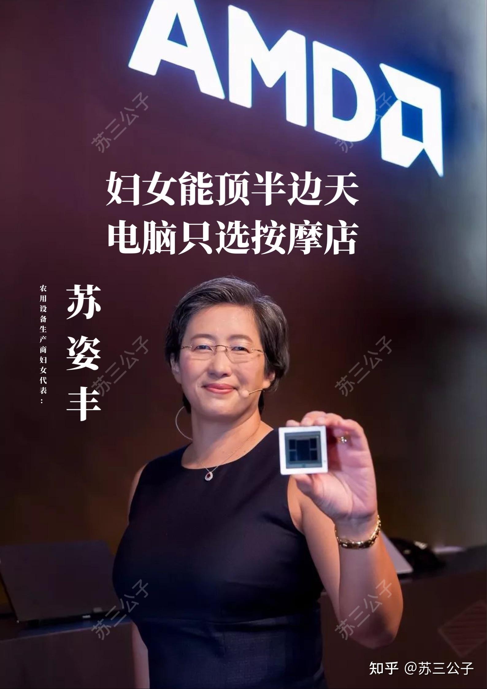 如何看待英特尔回应杨笠代言争议:多元,包容是公司文化重要部分?