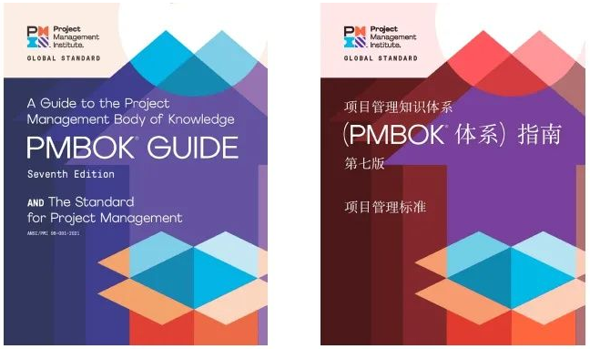 レビューで送料無料】 PM教科書 PMP完全攻略テキスト PMBOKガイド第7版