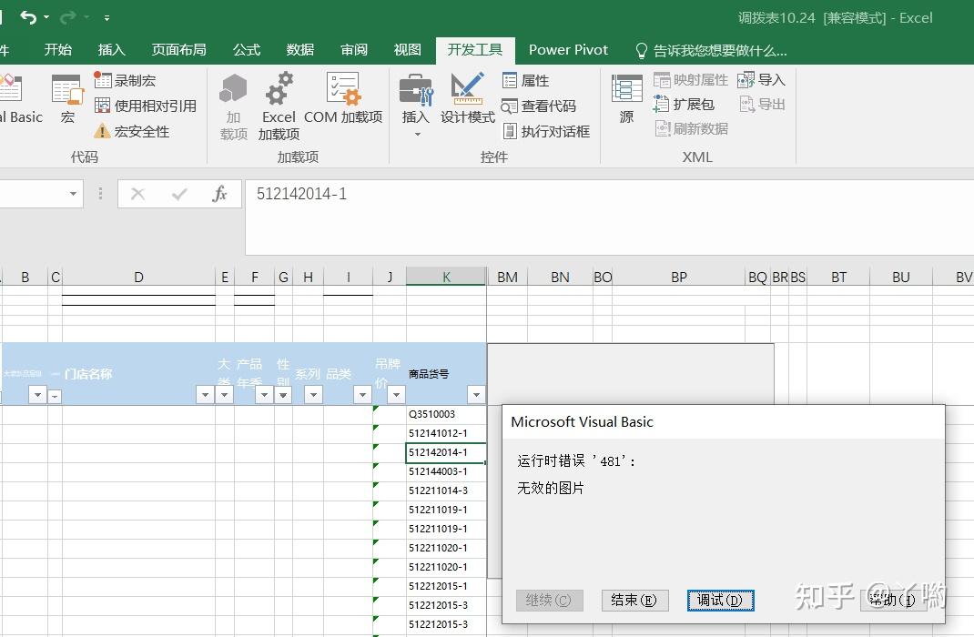 excel控件插图？ - 知乎