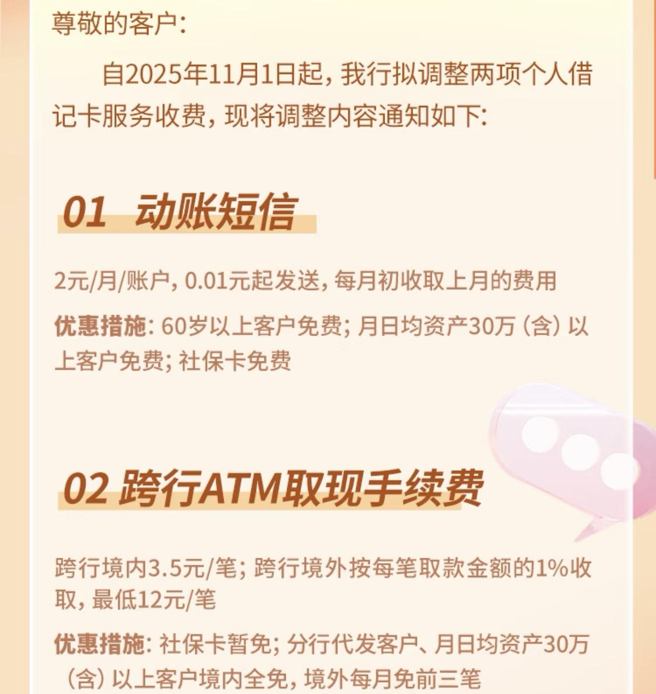 短信服务费取消了会怎么样吗