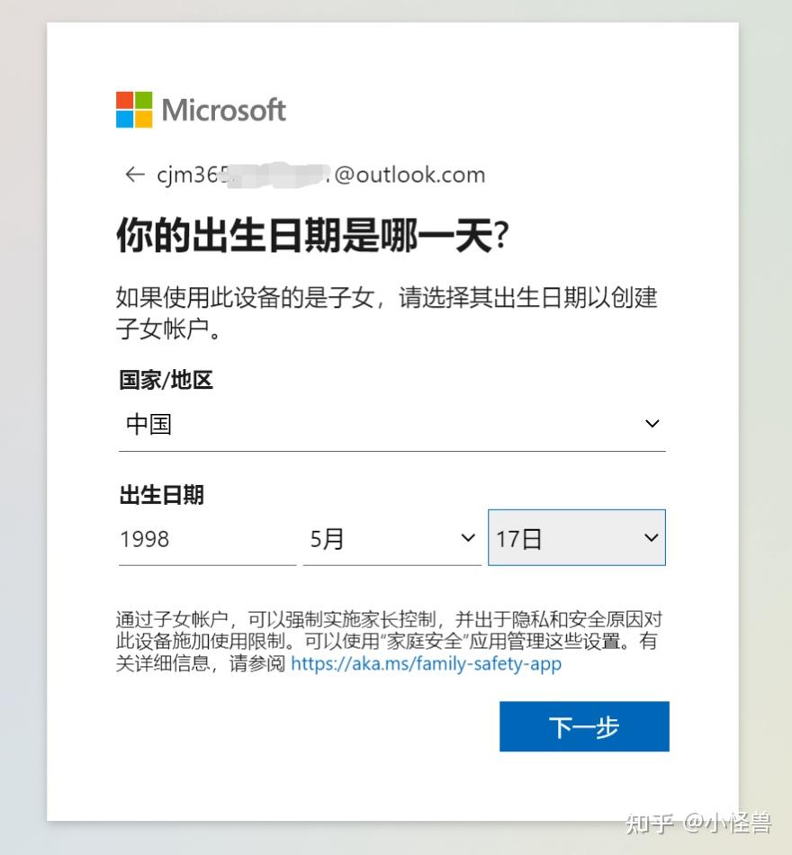 如何创建microsoft账户,从哪里注册微软账号? - 知乎