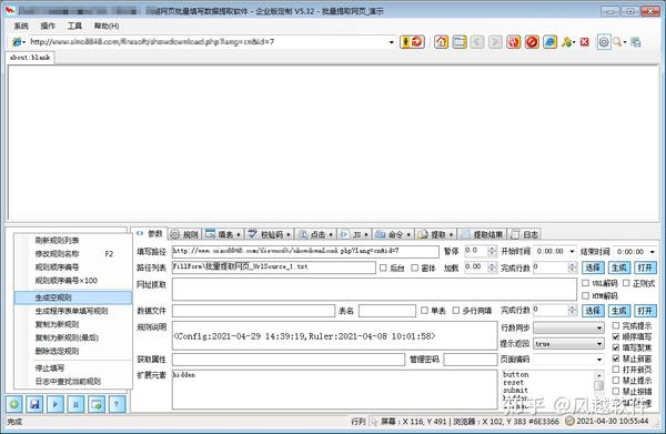 如何将网页内容抓取并保存到数据库中？  第1张
