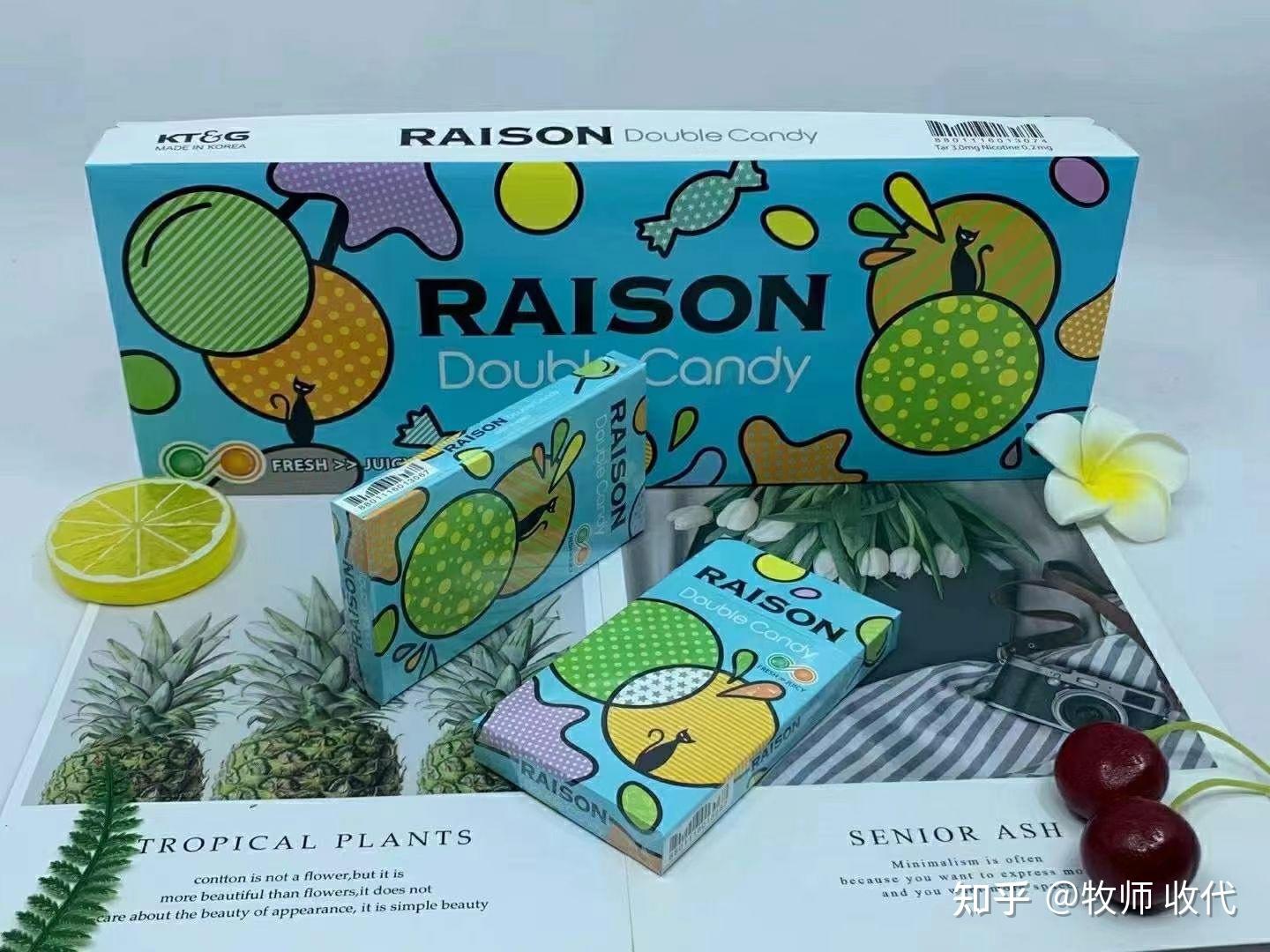 北京哪里有卖raison烟的? - 知乎