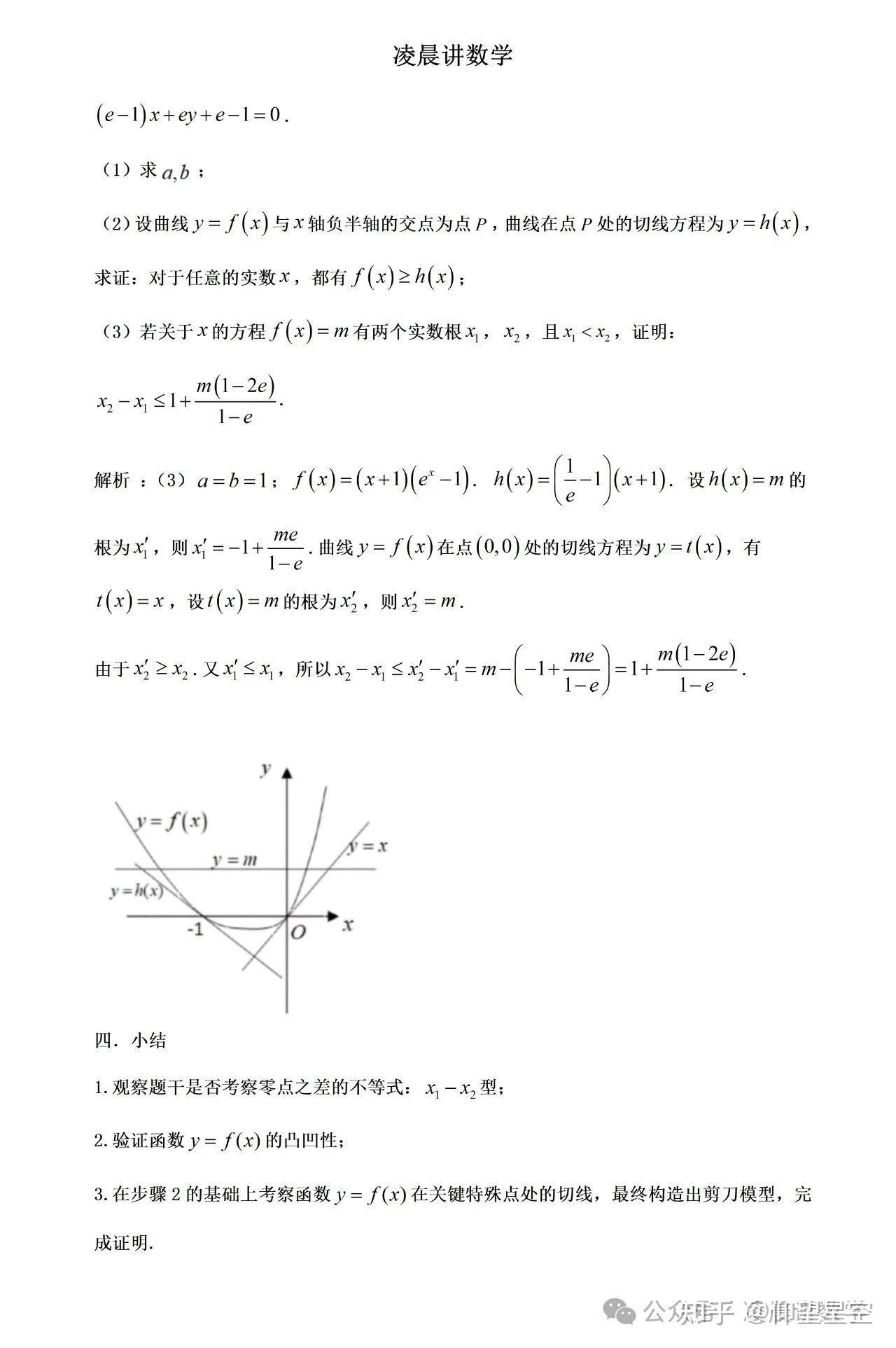 从杭州一模再看双变量放缩中的“剪刀”模型 - 知乎