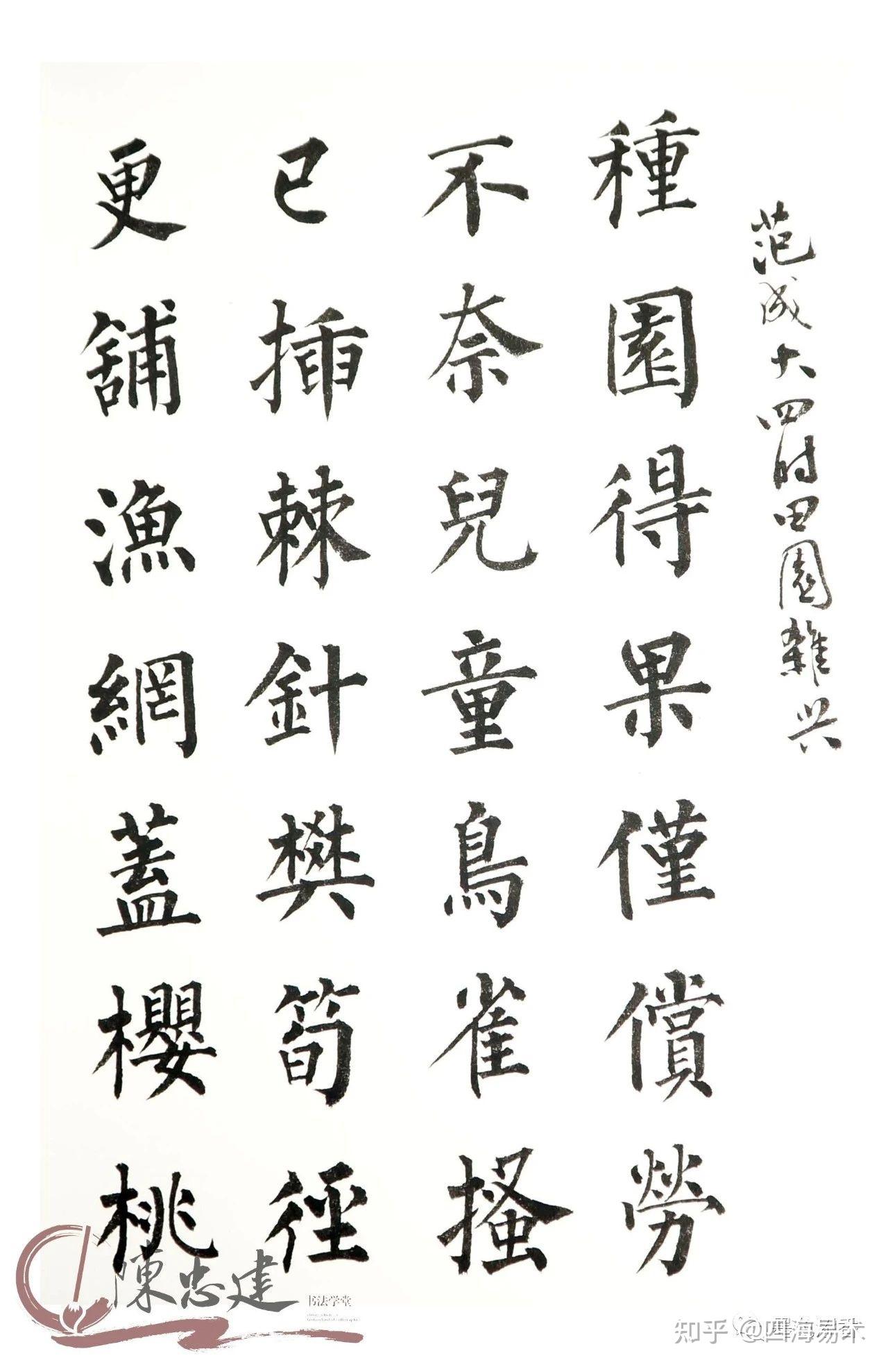 台湾省第一书法高手 - 知乎