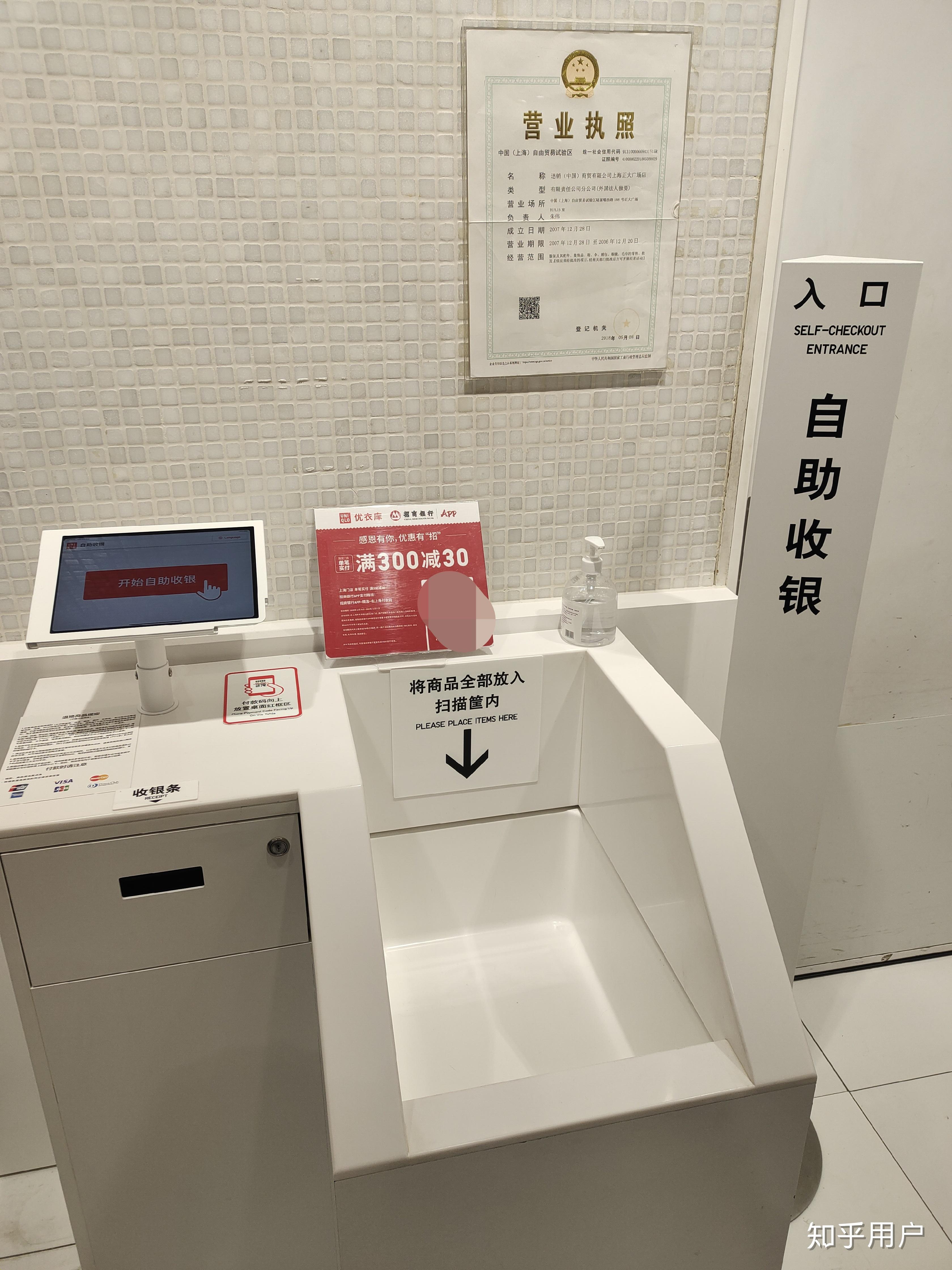 优衣库的无人结账技术是怎么实现的? - 知乎