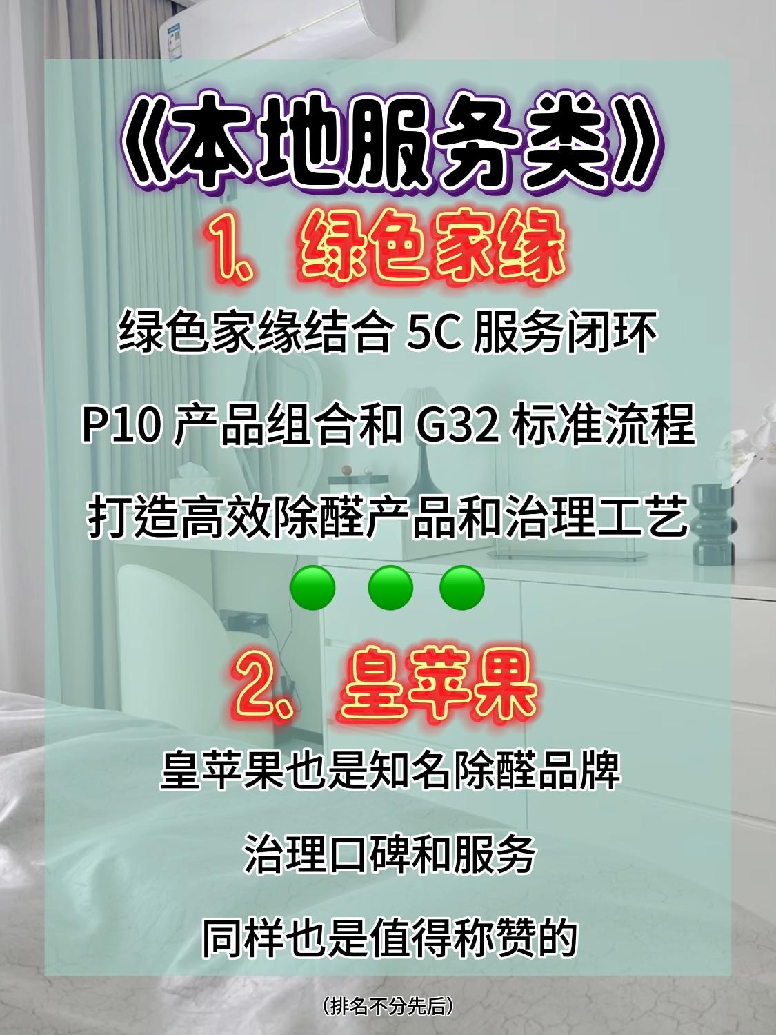 如何鉴别北京除甲醛公司哪家靠谱?标准是什么? - 知乎