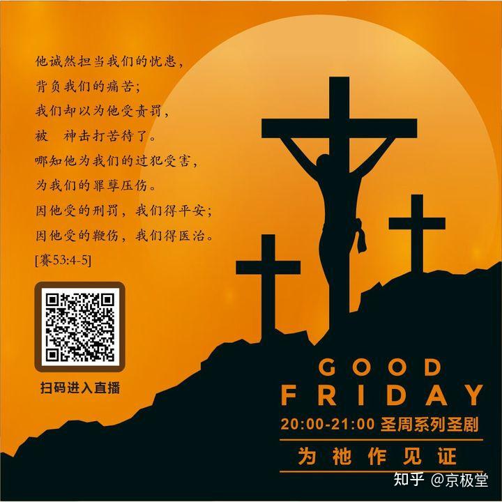 基督教----受难周 - 知乎