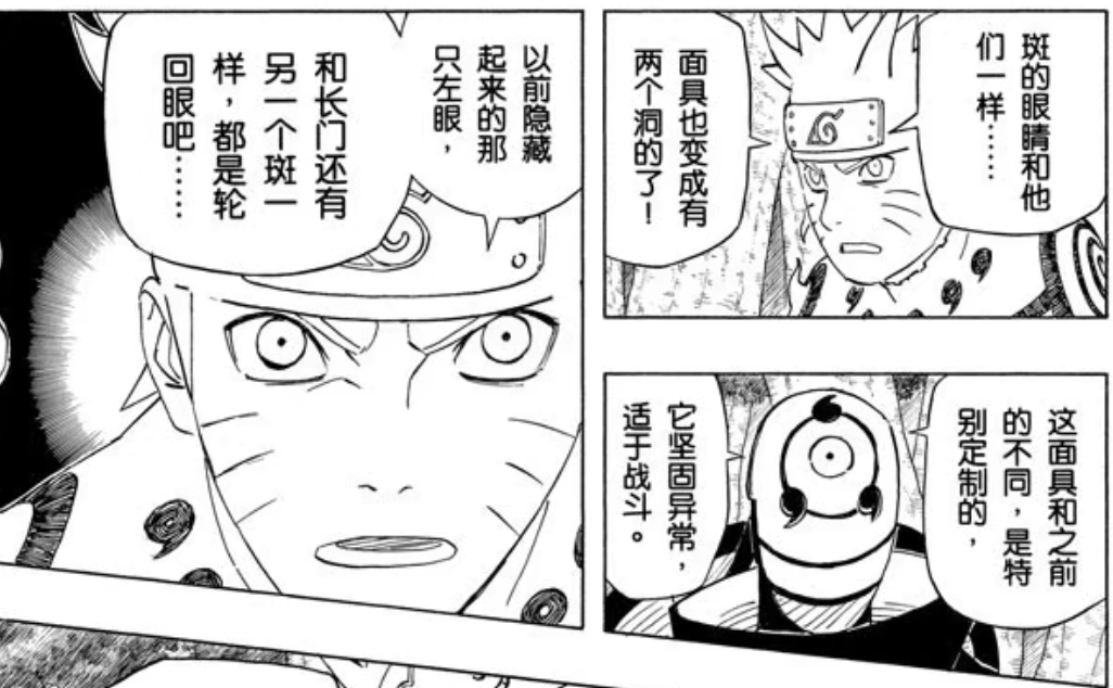 火影忍者中阿飞南瓜面具和带土白色面具到底是什么关系