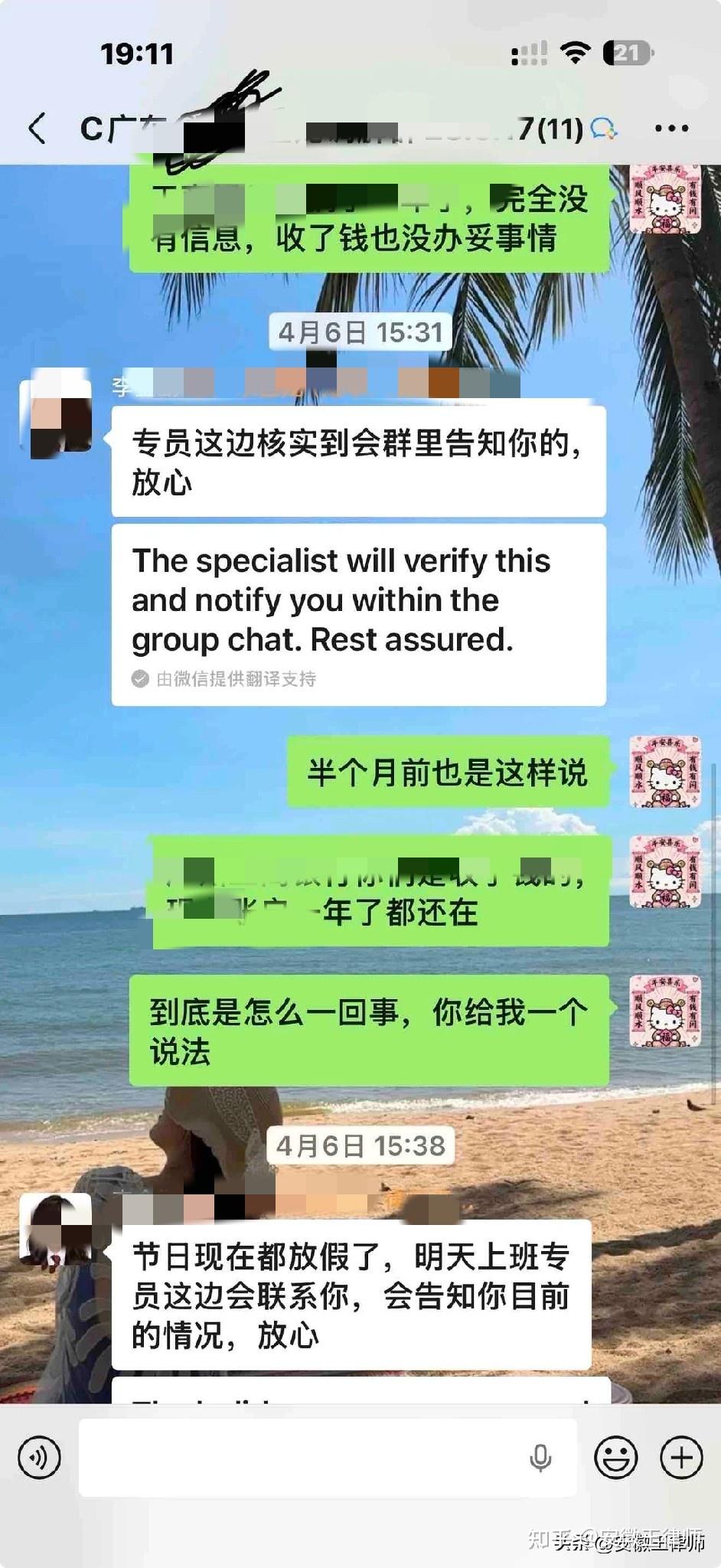 律所收钱不办事,不承认收钱还威胁。怎么办? - 知乎