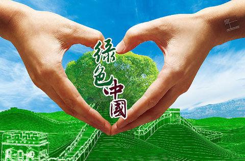 全面绿色新发展 全面发展大转型来了 中国环保测评网 - 知乎