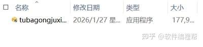 【2026亲测】图吧工具箱下载安装和使用全流程图文教程(附官网安装包)