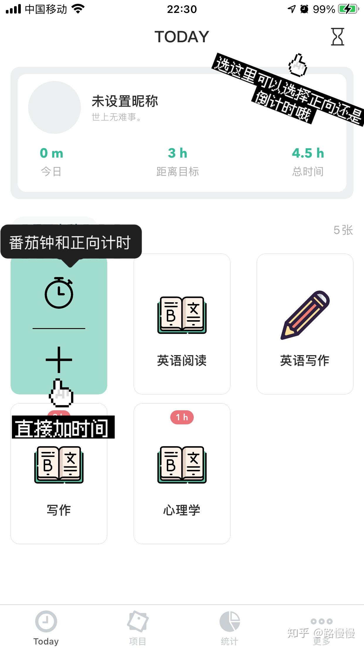  时间管理软件推荐 _时间管理_时间管理APP试用评测 