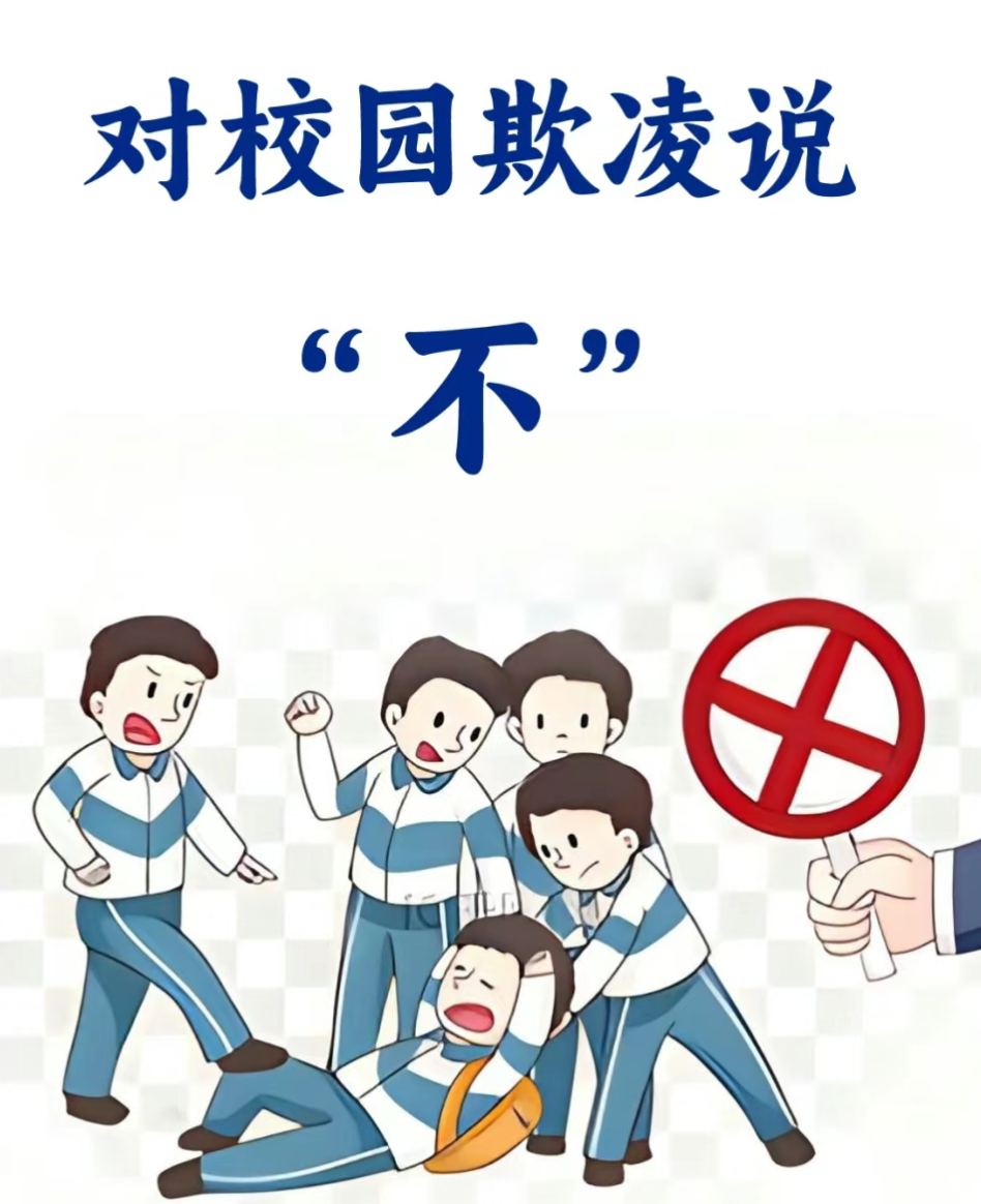 教育部印发通知加强校园安全教育广泛开展学生欺凌防治培训具有哪些