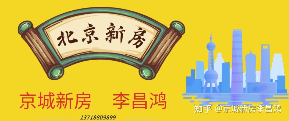 朝阳篇-【缦合北京】—霄云路8号-三环外四环内的森林级高端终极改善项目-北京新房李昌鸿 - 知乎