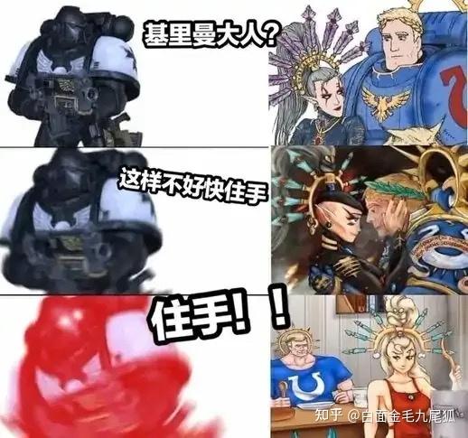 如果基里曼强娶伊芙蕾尼,全帝国以及灵族中有人能阻止他吗? - 知乎