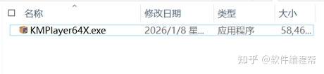 【2026最新】KMPlayer下载安装保姆级教程(附中文版安装包,非常详细)