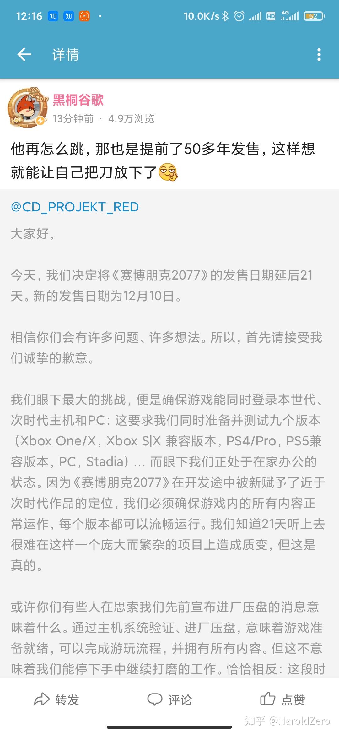 如何看待游戏《赛博朋克2077》跳票至12月10日? - 知乎
