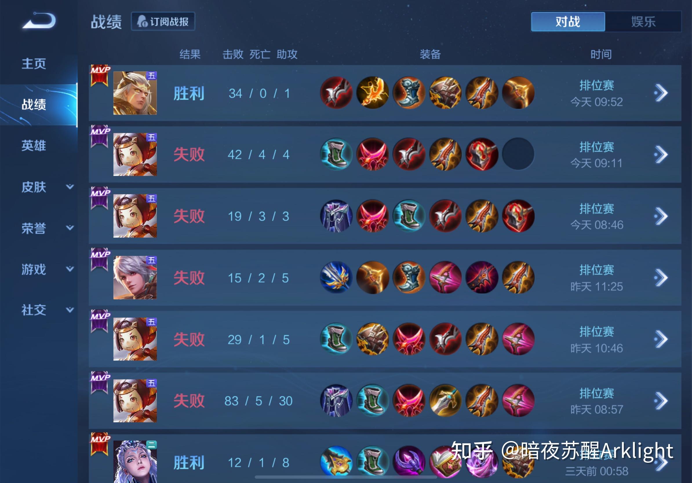 在王者荣耀中有哪些战绩截图让你珍藏很久