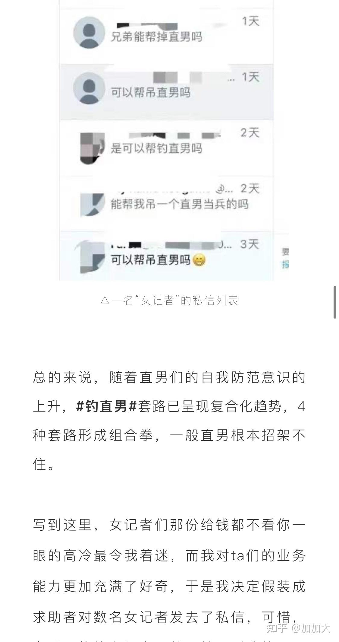 如何看待抖音网红乐仔事件？ - 知乎