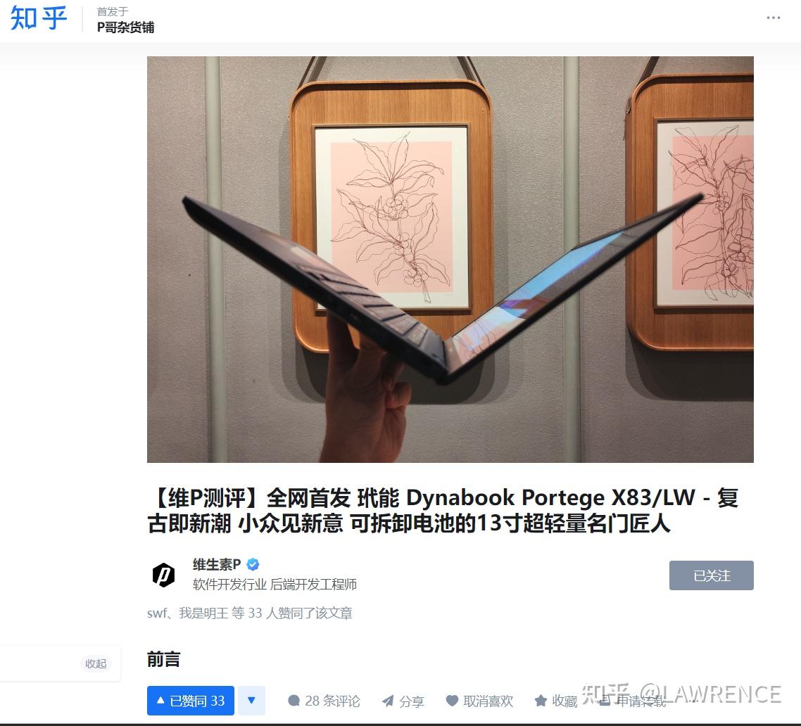 请问万元上下，Thinkpad X1C，东芝，NEC，富士通，松下之间哪个更值得买？(旧答收录) - 知乎