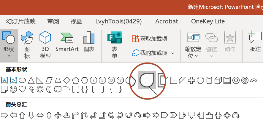 8种超好用的PPT形状制作方法,手把手教你学会 - 知乎