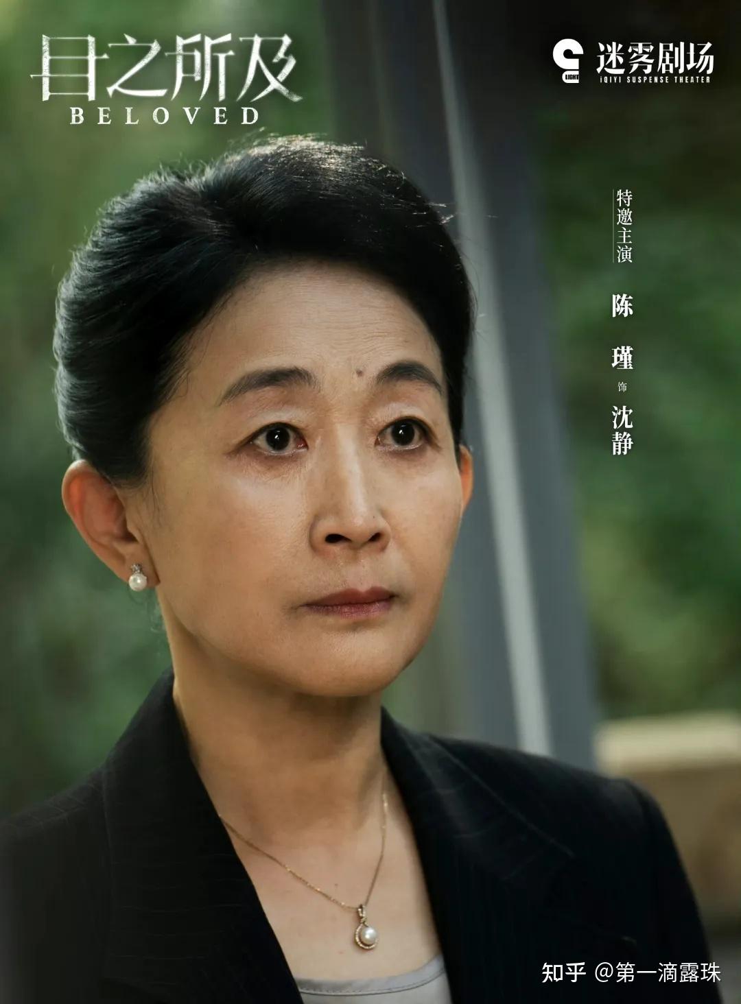如何评价悬疑剧《目之所及》大结局? - 知乎