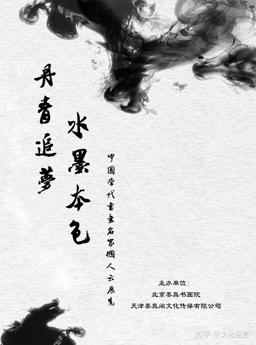 「周庆明」｜丹青追梦 水墨本色-中国当代书画名家个人云展览 - 知乎